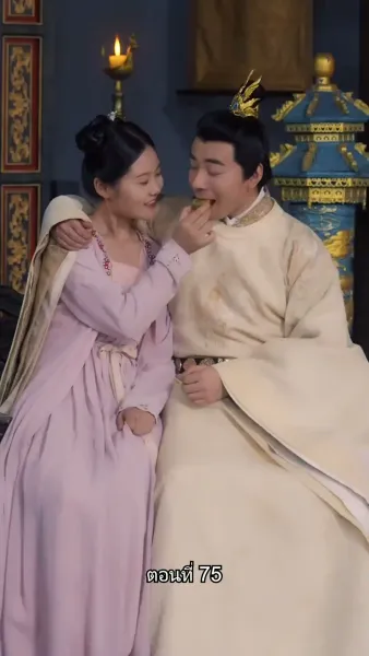 ข้ามเวลามาเป็นชายาอ๋องซาดิสม์