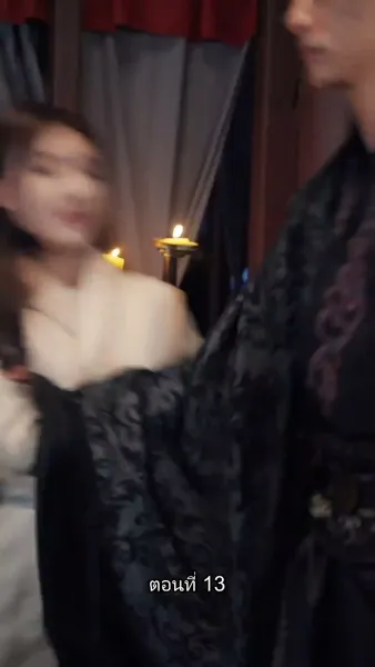 ข้ามเวลามาเป็นชายาอ๋องซาดิสม์