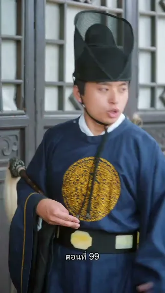 ข้ามเวลามาเป็นชายาอ๋องซาดิสม์