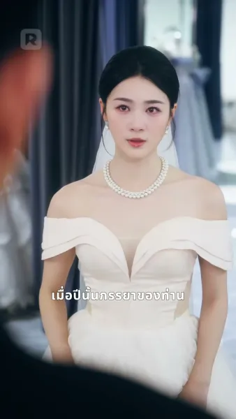 ถลำรักในโลกของเธอ