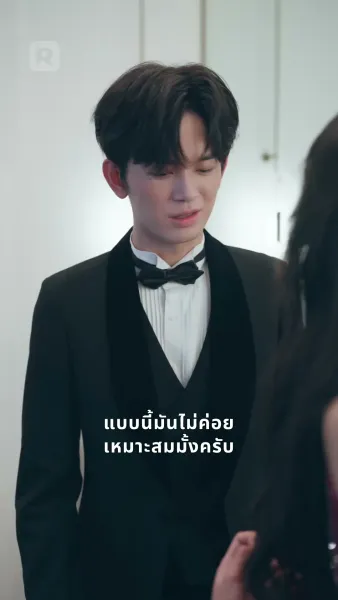 ถลำรักในโลกของเธอ