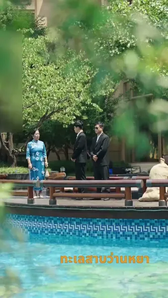 การตอบโต้ หลังจากแต่งงาน