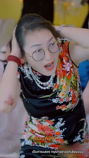 เมื่อรักล่องลอยไป