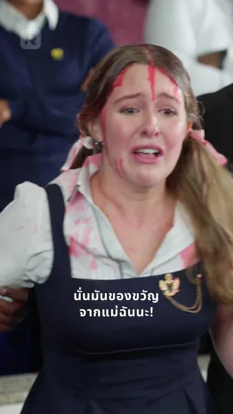 ลิขิตแค้นสลับโชคชะตา