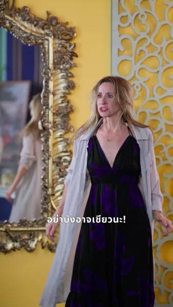 ลิขิตแค้นสลับโชคชะตา