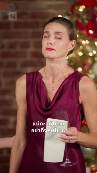 ลิขิตแค้นสลับโชคชะตา