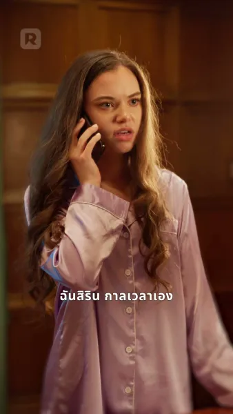 ลิขิตแค้นสลับโชคชะตา