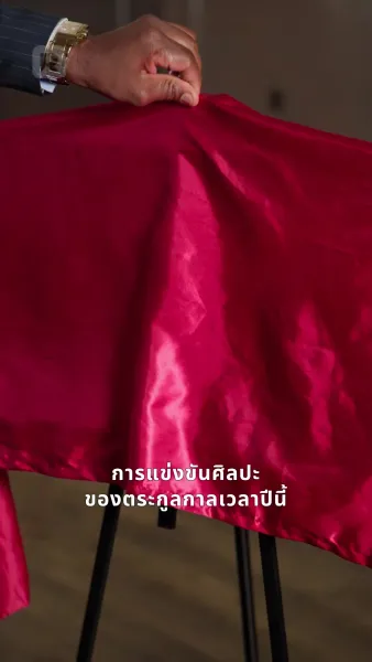 ลิขิตแค้นสลับโชคชะตา