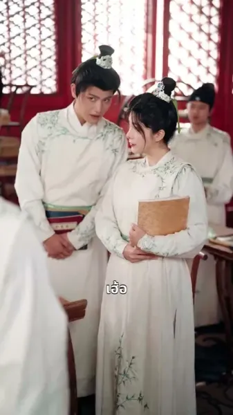 เมื่อระบบทรยศ เจ้าหญิงรุมล้อม