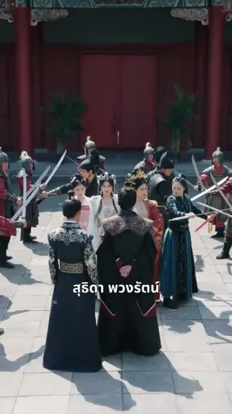 เมื่อระบบทรยศ เจ้าหญิงรุมล้อม