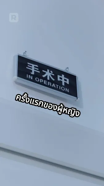 (พากย์) รักคุณเหมือนกับการเต้นของหัวใจ