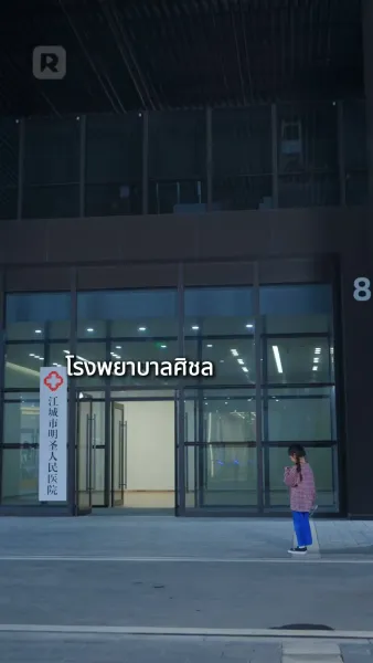 (พากย์) รักคุณเหมือนกับการเต้นของหัวใจ