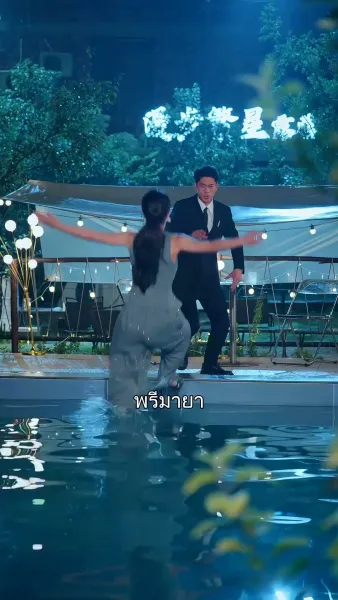 โลกที่ไม่มีฉัน