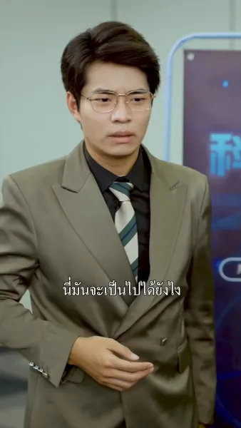 ศึกเกมพลิกชีวิต