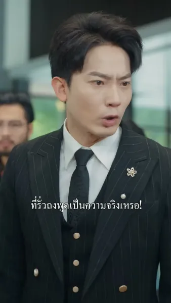 ศึกเกมพลิกชีวิต