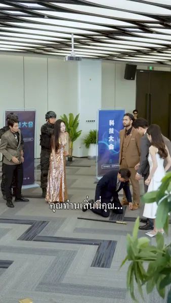 ศึกเกมพลิกชีวิต