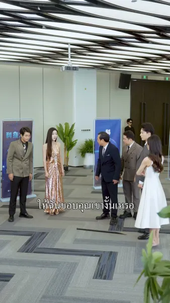 ศึกเกมพลิกชีวิต