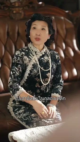 วิบากรัก