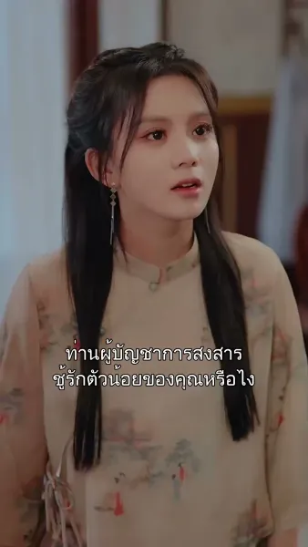 วิบากรัก