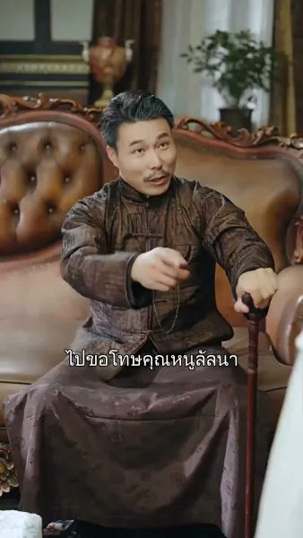 วิบากรัก