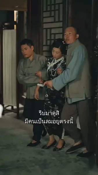 วิบากรัก