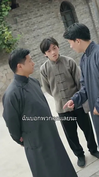 วิบากรัก