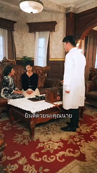 วิบากรัก