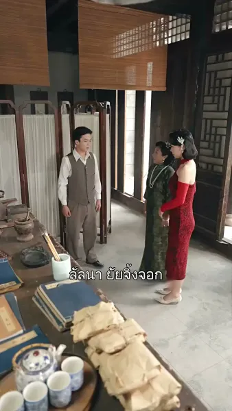 วิบากรัก