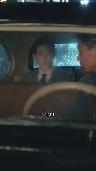 วิบากรัก