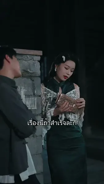 วิบากรัก