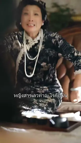 วิบากรัก