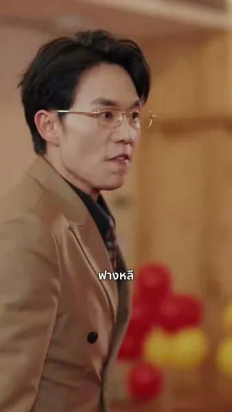 [พากย์ไทย]เมียน้อยสลับลูกฉันไป