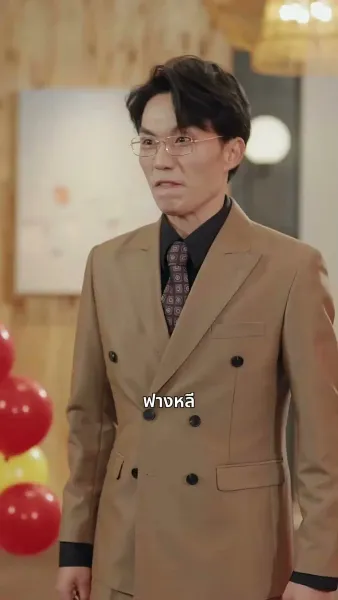 [พากย์ไทย]เมียน้อยสลับลูกฉันไป