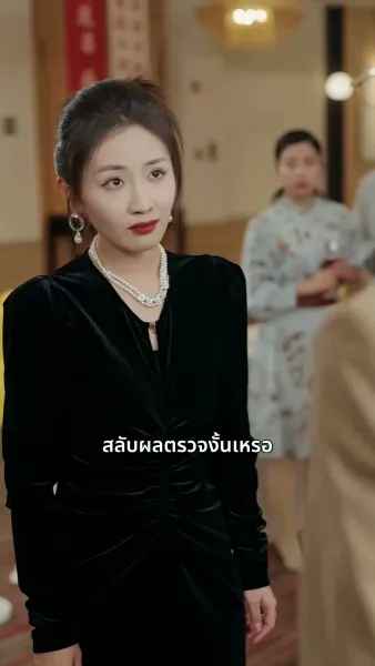 [พากย์ไทย]เมียน้อยสลับลูกฉันไป