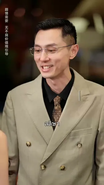 วันไนท์เชื่อมใจรัก