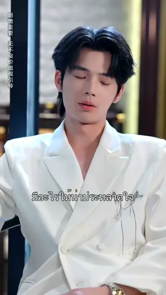 วันไนท์เชื่อมใจรัก