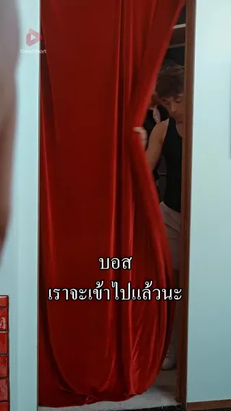 คุณชายมาเฟียครับ รับใจผมไปที 2