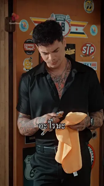 คุณชายมาเฟียครับ รับใจผมไปที 2