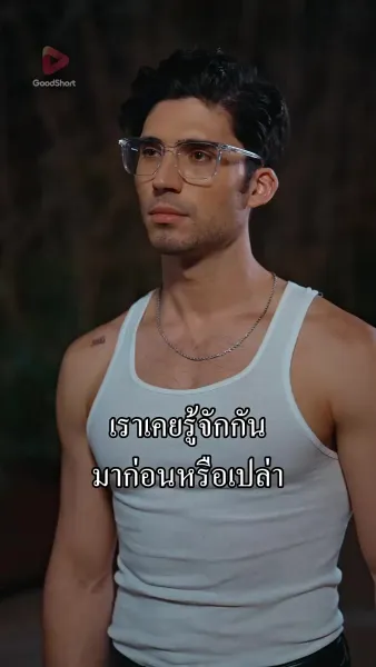 คุณชายมาเฟียครับ รับใจผมไปที 2