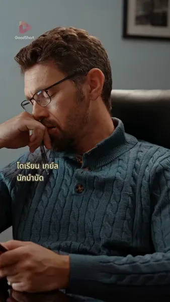 คุณชายมาเฟียครับ รับใจผมไปที 2