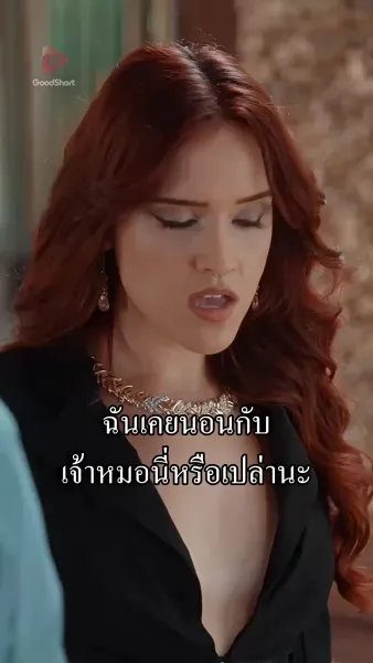 คุณชายมาเฟียครับ รับใจผมไปที 2