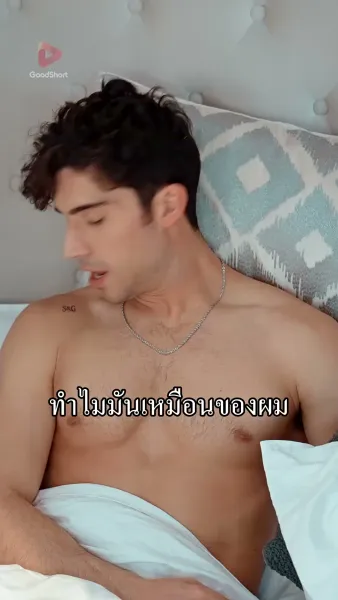 คุณชายมาเฟียครับ รับใจผมไปที 2