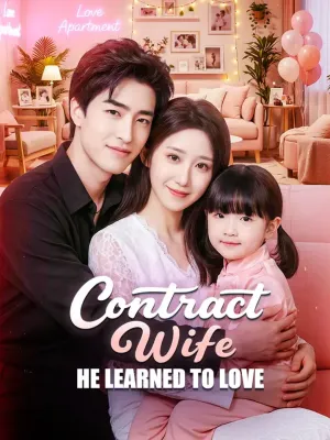 ภรรยาสอนรัก