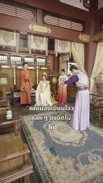 ยักษ์พัฒนาการ: ฉันช่วยเจ้าชายขี้ขลาดพลิกสถานการณ์