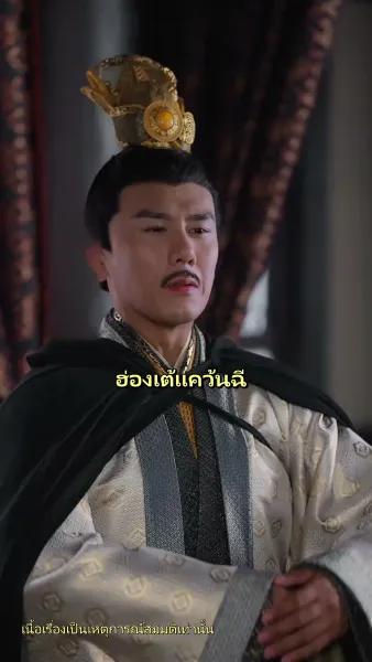 อุบัติรักข้ามเวลา