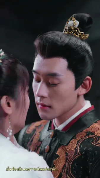 อุบัติรักข้ามเวลา