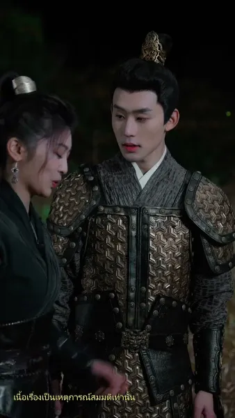 อุบัติรักข้ามเวลา