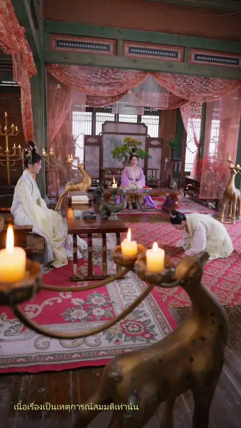 อุบัติรักข้ามเวลา