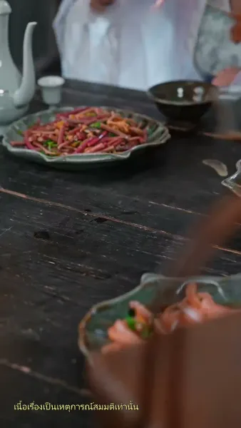 อุบัติรักข้ามเวลา