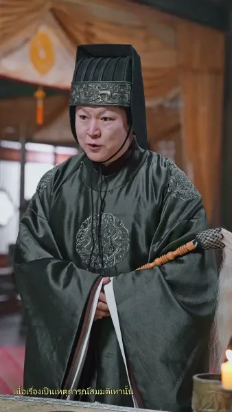 อุบัติรักข้ามเวลา